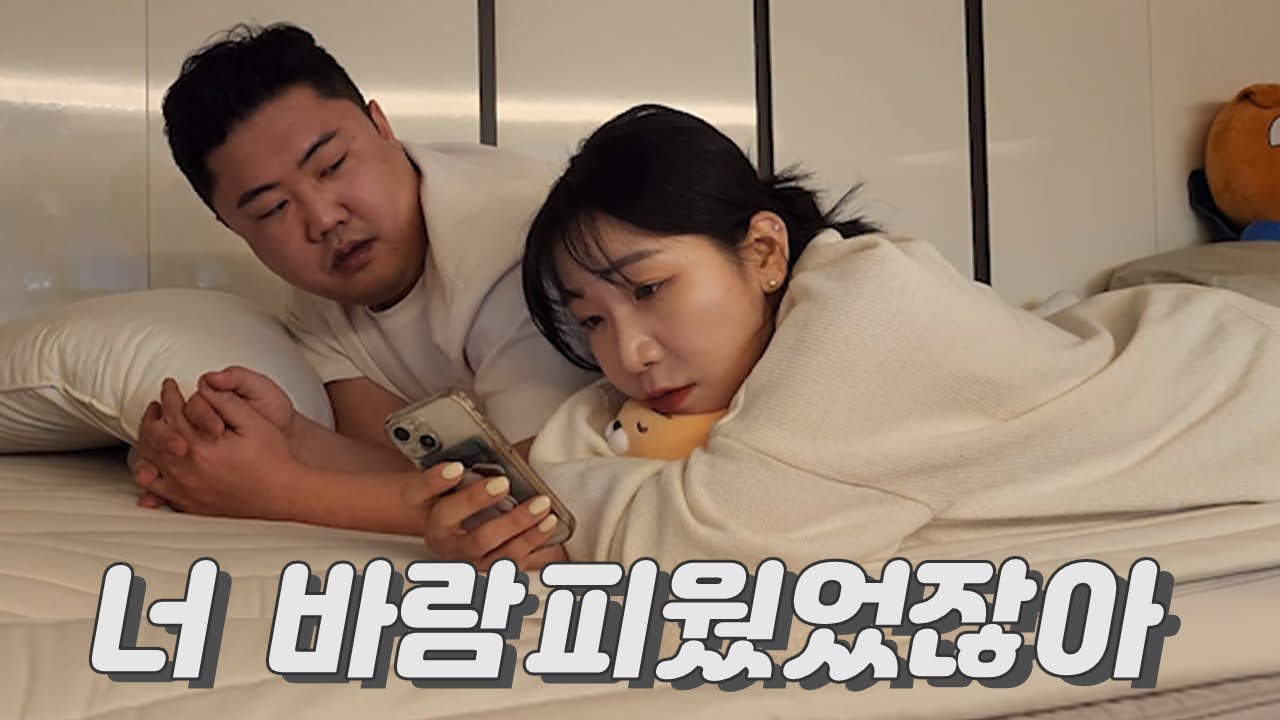 [남과 여] 친구에서 연인이 되면 생기는 일