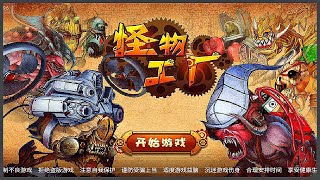 Monster Craft (Gameplay) screenshot 3