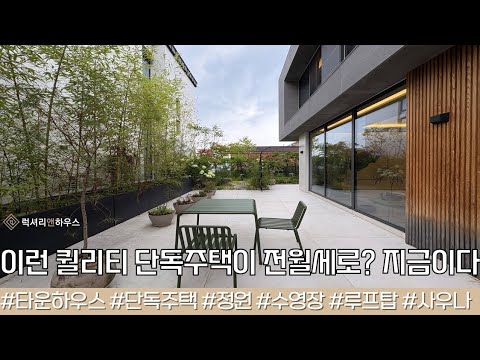 High-end single-family home near Imae Station in Bundang, available for rent or monthly rent. Rar...
