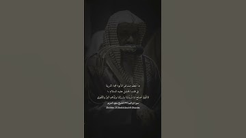 تلاوات سعود الشريم تدبر آية quran HD