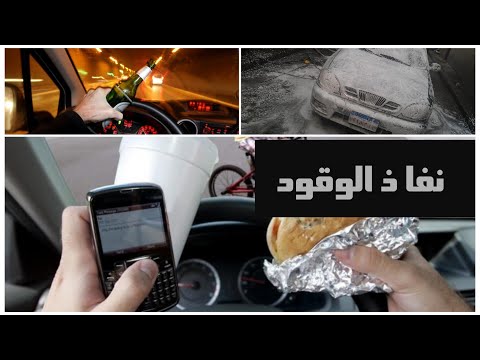 اغرب مخالفات المرور فى العالم