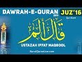 Dawrah e Quran 2019 - Juz'16 - Live With Ustazah Iffat Maqbool - NurulQuran
