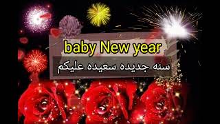 تهنئه راس السنه الميلاديه 2026/#happynewyear2026 #2026 كل عام وانتم بخير 2026 screenshot 4