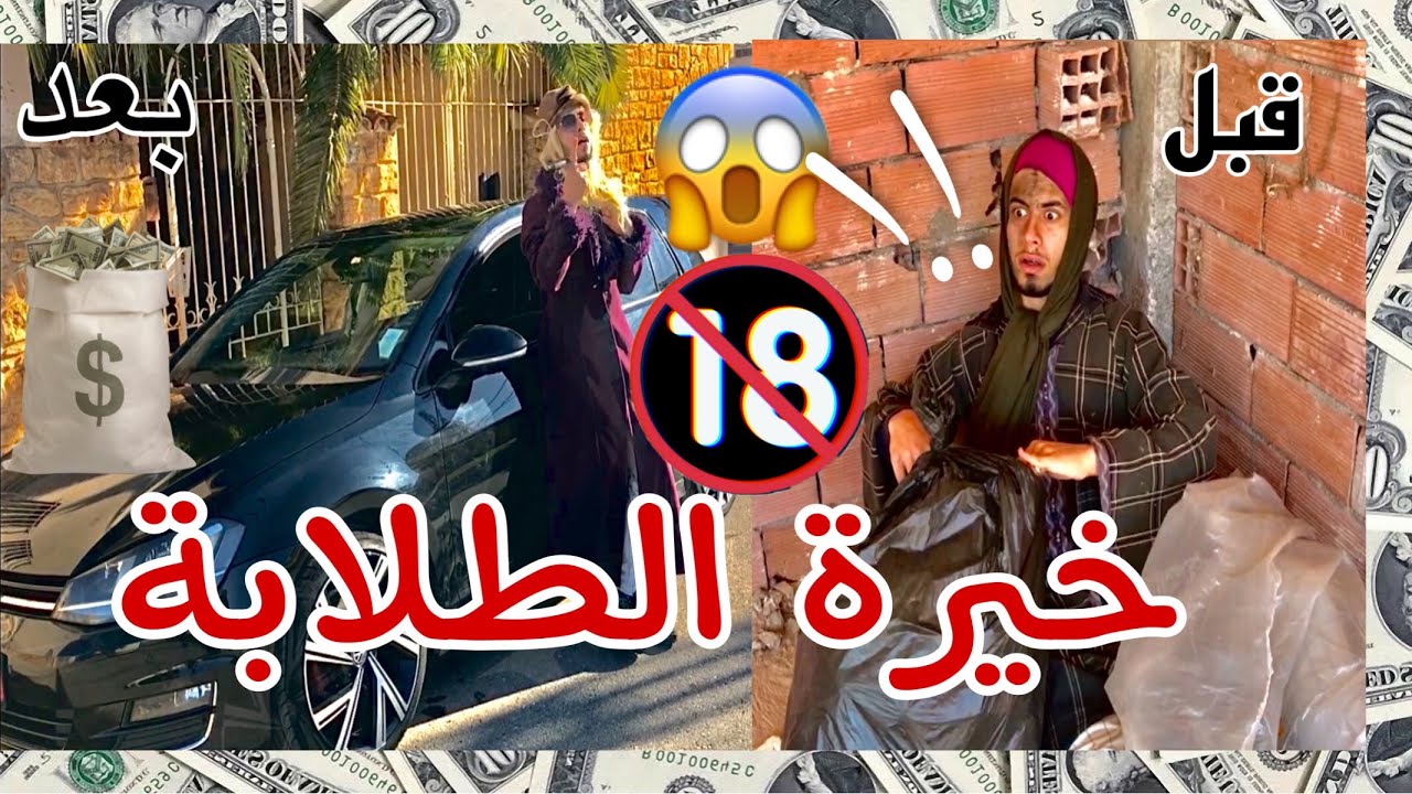 افضل سكاتش 2022|| خيرة الطلابة