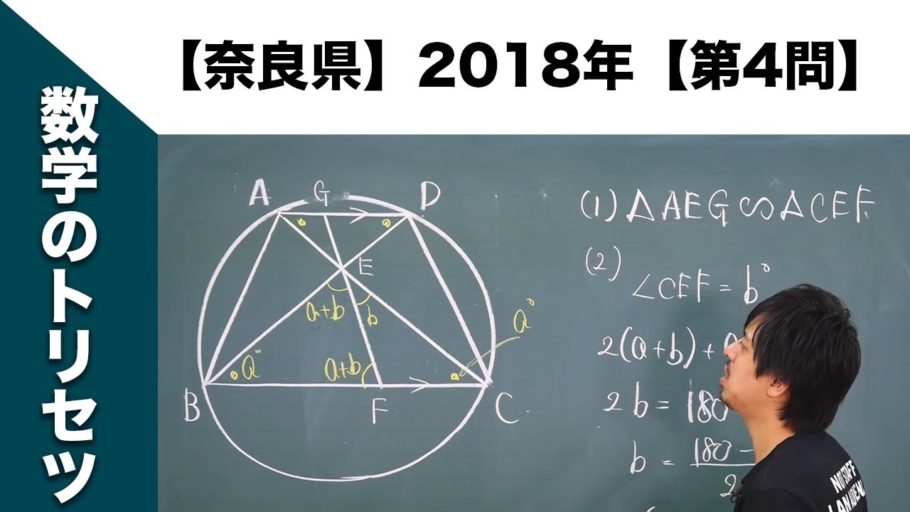 塾講師オリジナル数学解説 全問動画付!! 愛光 2018-26 高校入試 過去問 愛知県】高校入試 高校受験 2018年数学解説【第3問】 - YouTube