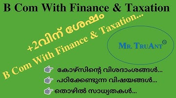 B Com-Finance & Taxation കോഴ്സിന്റെ വിശദാംശങ്ങൾ,College list link in description; Visit mrtruant.com