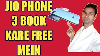 Jio Phone 3 Booking kaise kare My Jio App se Bilakul Free me! screenshot 5