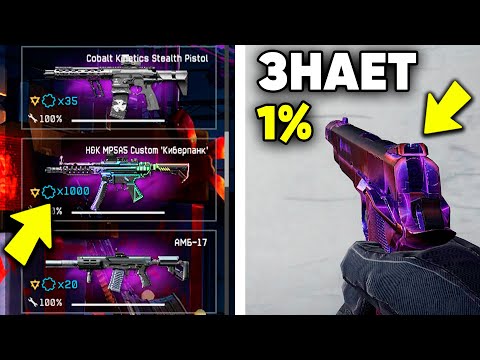 10 СКРЫТЫХ СЕКРЕТОВ