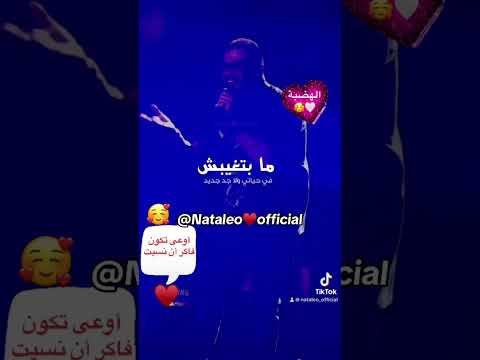 أوعى تكون فاكر أنى نسيت عمرو دياب الهضبة حب أحساس مشاعر      