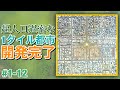 【Cities:Skylines】世界一の人口密度に成長した超人口過密な1タイル都市 S3#1-12【シティーズスカイライン PS4 実況】