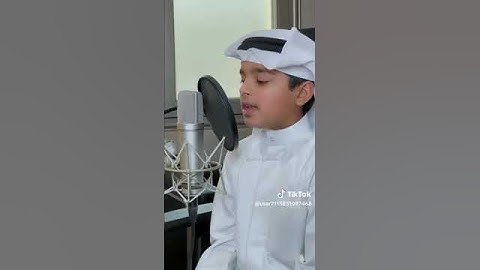 ماشاء الله تبارك الله صوت حالو اصغر طفل حافظ القران الكريم