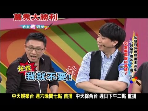 2016.03.26《萬秀大勝利》預告　景行廳大合體　趙正平不受控！