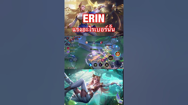 แครี่ที่ออกเวทแรงกว่าเมจบางตัว #มาแรง #rov #นิวบร๊ะเจ้า #erin #เกมส์ #shorts