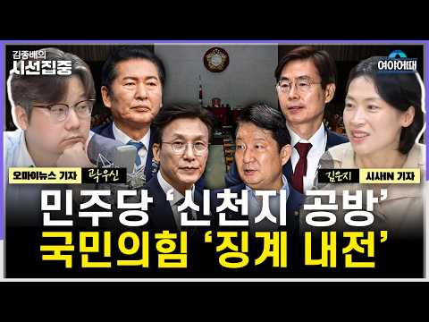 [시선집중] 윤석열 선거법 사건 징역형 집유…확정시 국힘 397억원 어떻게 마련하나 - with 김은지 기자, 곽우신 기자