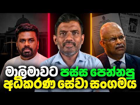 ශානි, රවී, දිලීප එක්ක ආණ්ඩුව හදන ප්‍රබන්ධය අධිකරණයෙන් බිඳ වැටෙයිද? | Abiyage Hella 439