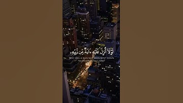 الله يبسط الرزق لمن يشاء ويقدر | سورة الرعد | القارئ اسلام صبحي| صوت يدخل السعادة الى قلبك