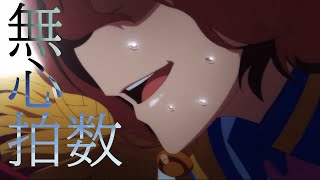 【MAD】[Alexandros]無心拍数【歌詞付き】