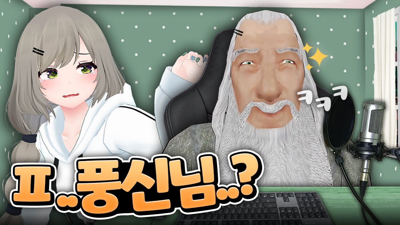 여기 제 방송인데요? ㅠㅠㅠㅠㅠㅠ