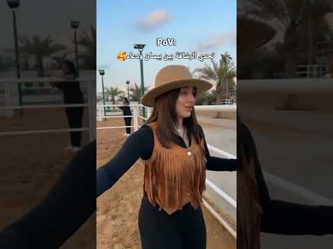 شوفو مين فازت بيسان اسماعيل و دعاء بيسان اسماعيل بيسان ومحمود ترند