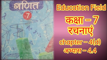 class 7 maths chapter 4(d) hindi medium | class 7 maths chapter 4 (d) #maths #educationfield