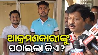 Mob Causes Disturbance Outside Senior BJD Leader Pratap Jena’s Residence in Bhubaneswar; 2 Arrested screenshot 1