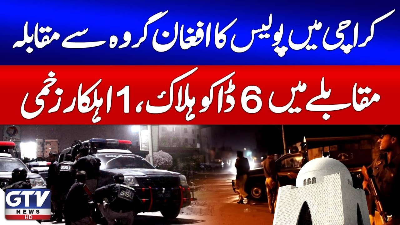 Breaking News : Karachi Police Clash with Afghan Gang in Pak Colony | 6 Criminals Ki*led | GTV News