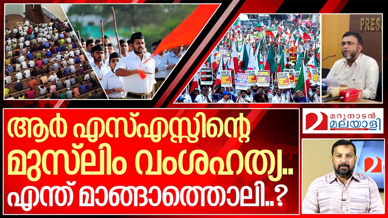 മുസ്‌ലിം വംശഹത്യയല്ല മാങ്ങാത്തൊലി.. I Pfi leader Cp muhammed basheer controversial speech