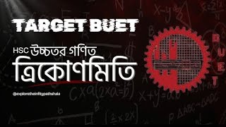 BUET admission question solve 2013-14 || target buet question || easy 