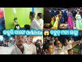 ଜଲ୍ପରୀ🧜😱 ଦେଖନି Fast Time || Swadhin Meher Vlogs || Sambalpuri Vlogs