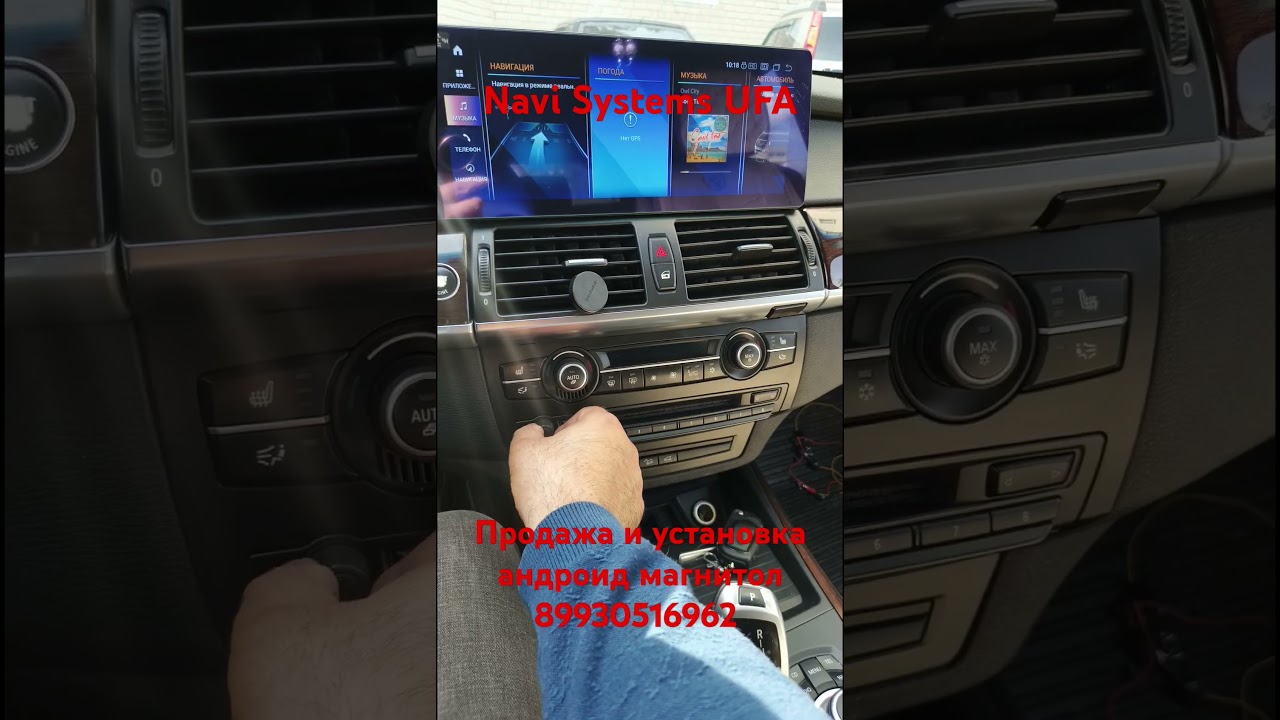 BMW x5 Е70 установка андроид магнитолы 8/128 Гб. 