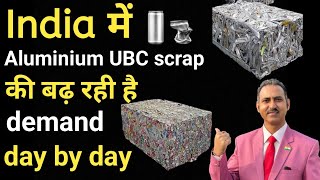 how to import aluminium ubc scrap in india I import aluminium ubc scrap I rajeevsaini