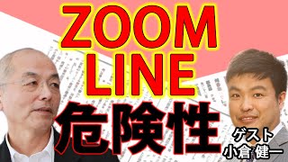 親露 反ワクチン派は同じだった！？既存のメディア不信が生んだ陰謀論が蔓延る世界｜ゲスト：小倉健一｜#花田紀凱 #月刊Hanada #週刊誌欠席裁判