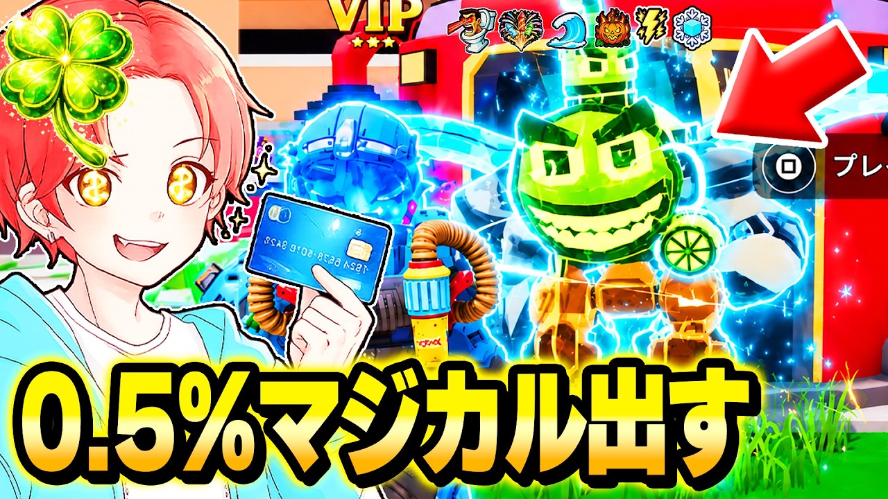 【2度とやらない】新属性のマジカルキャラのみを”課金合成”しまくって0.5%の『マジカル合体モンスター』狙ったら金なくなった…www【フォートナイト】