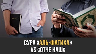 О разнице молитвы христиан и мусульман