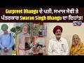 Punjabi Actress Gurpreet Bhangu ਦੇ ਘਰ ਸੋਗ | India News Punjab