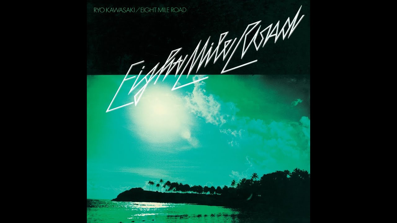 川崎燎/エイト·マイル·ロ−ド　LP Yahoo!オークション - LPレコード 見本盤 川崎燎 - エイト