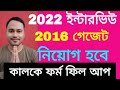 2022 tet academic case update