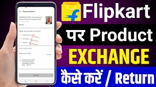 Flipkart se order exchange kaise kare | flipkart par product exchange / return kaise kare #jigartech