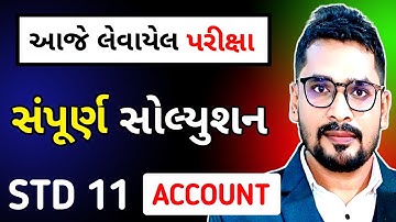 STD 11 ACCOUNT PAPER SOLUTION ANNUAL EXAM 2025 | VARSHIK PARIKSHA PAPER SOLUTION | SS EDUCATION
