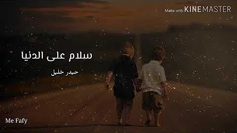 والسلام عليكم ورحمة الله وبركاته. تحميل Mp3 تحميل Mp4 Mp3