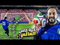 تجربة كرة كأس العالم 2026 Trionda 