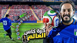 تجربة كرة كأس العالم 2026 ⚽️🏆 | Trionda screenshot 5