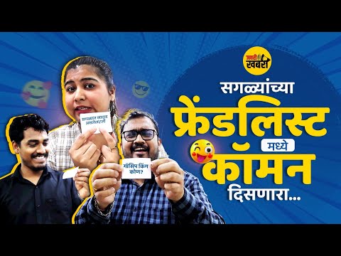 ऑफिसमध्ये चिठ्ठी पास करणे पडलं महागात 😂 | Office Fun Marathi Reel