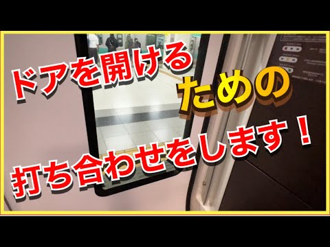 【前代未聞の放送‼️】特急ひたち30号で流れた、超激レア謎放送とは？