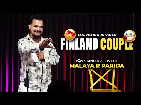 FINLAND COUPLE| Odia Standup Comedy | 1st Odia Standup Crowd work | Malaya R Parida