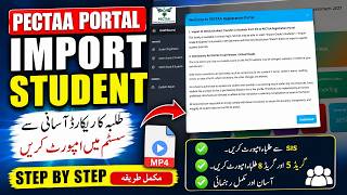 PECTAA Enrollment Portal 2026 | Import 5th & 8th Class Students | Complete Guide in Urdu