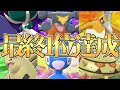 【開始2位】ランクマッチ8回目の最終1位達成!! 世界最強『ホウオウ』サイクルで最上位勢全員倒します。【ポケモン剣盾】