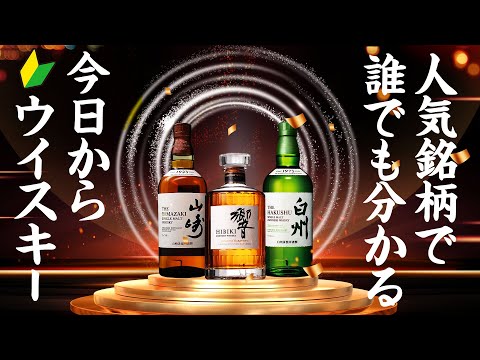 Hibiki、Hakushu、Yamazaki ウイスキーセット Yamazaki & Hakushu The Story of the Distillery & Hibiki
