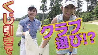 美人プロゴルファーはどんなクラブでもパーを取れるのか！？【金田久美子】