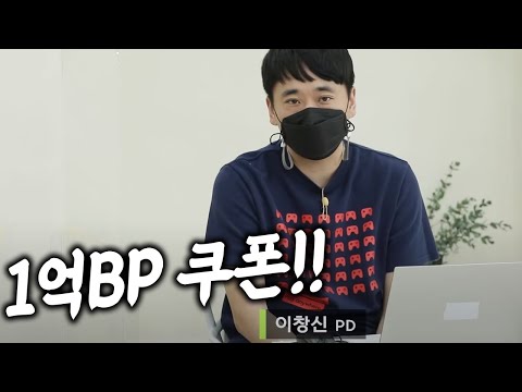 1억 <strong>쿠폰</strong> 떴습니다. 빨리 입력하세요! <strong>feat</strong>. 이창신PD님 등장 피파4